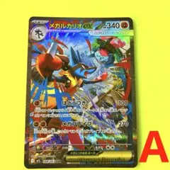 メガルカリオSARと色違いルカリオです！（キズ少なめです） メガルカリオSARと色違いルカリオです！（キズ少なめです） - メルカリ
