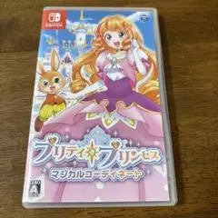 プリティ☆プリンセス マジカルコーディネート