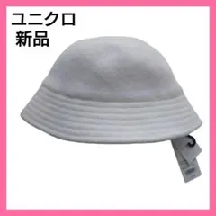 ユニクロ レディース アジャスタブル ウール バスケット ハット