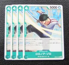 【4枚セット】ワンピースカードゲーム/プロモ　ロロノア・ゾロ