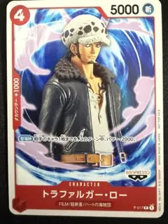 1枚70円 在庫3 トラファルガー・ロー P P-017
