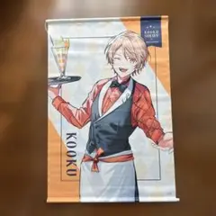 こくびび　タペストリー スイパラ