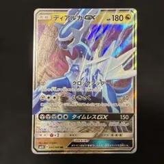 2026年最新】ディアルガGX SM5S 045/066】の人気アイテム - メルカリ
