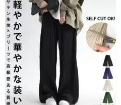 新品未使用タグ付きアンティカサテンプリーツパンツ黒ブラック光沢ワイドフリーサイズ