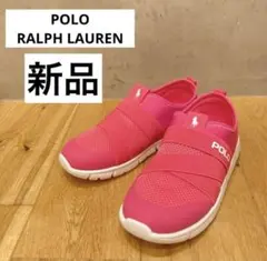 新品送料込み　ポロラルフローレン スニーカー　バジャピンク