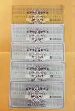 ゼビオホールディングス 特別優待券 20%割引券1枚・10%割引券4枚