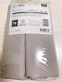 ニトリ　掛け布団カバー　グレー セミダブルサイズ Nグリップ