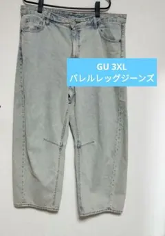 GU ライトブルー バレルレッグジーンズ3XL