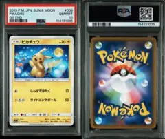 ジラーチ CP5 幻·伝説ドリームキラコレクション 027/036 psa10 - メルカリ