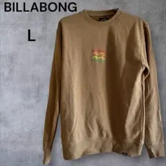 【BILLABONG ビラボン] メンズ L バックロゴ スウェット 茶のサムネイル