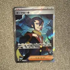 ギーマの一手 SR MEGA 拡張パック インフェルノX 105/080 - メルカリ