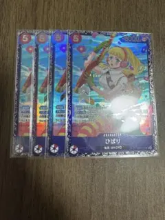 ひばり：フラッグシップバトル ベスト8 優勝/入賞プロモ OP11-010 4枚