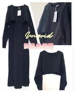 定価9,900円　新品未使用　Ungridブラック　テレコワンピース