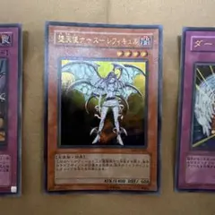 剣の公爵アスモデウス モンコレ モンスター・コレクション モンコレTCG