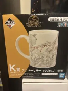 ワンピース 100周年記念 アニバーサリー マグカップ