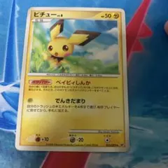 ポケモンカード ピチュー e - メルカリ