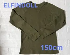 ELFINDOLL CLASSIC 長袖Tシャツ オリーブ カーキ　150cm