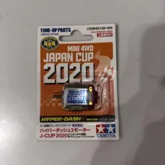 2026年最新】ハイパーダッシュ 2020の人気アイテム - メルカリ