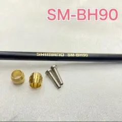 【延長可】シマノ製油圧ブレーキホース（SM-BH90）、オリーブ/インサートのサムネイル