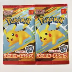 2026年最新】マクドナルド ポケモンカード ピカチュウの人気アイテム