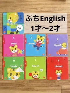 こどもちゃれんじぷち　English DVD（6枚）CD（1枚）
