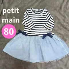 petit main ストライプ 長袖チュニックワンピース 80