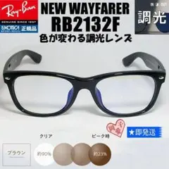 ☆調光ブルー RB5345D-2000-SUNBL☆レイバン 調光サングラス - メルカリ