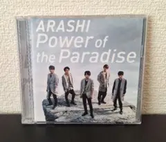 嵐 Power of the Paradise 【初回限定盤】シングルCD