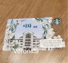 梨花 スターバックスコリア 韓国スタバ スターバックスカード