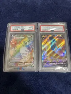 【PSA10】 リザードンVMAX HR リザ ードンV SR 争奪戦2枚セット