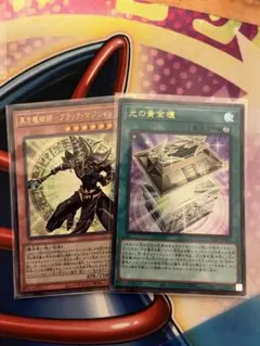 光の黄金櫃ウルトラ黒き魔術師ーブラック・マジシャン　レリーフ1枚ずつのサムネイル