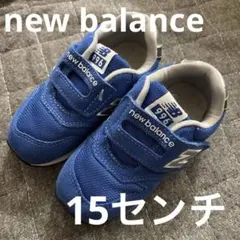 new balance 996 キッズシューズ 青　15センチ　スニーカー　靴