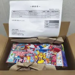 ポケモンセンタースペシャルBOXフクオカ　新品未使用