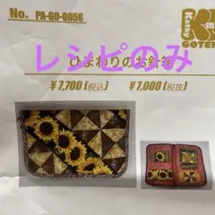 パッチワークキット | 可通過Doorzo在日本Mercari（メルカリ）上進行一