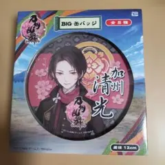 加州清光 BIG 缶バッジ