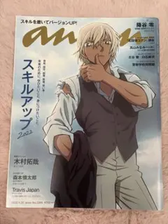 2026年最新】anan 安室透の人気アイテム - メルカリ