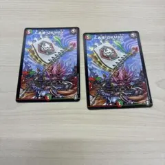 デュエル・マスターズ 轟壊!切札MAX
