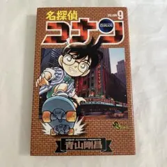 2026年最新】名探偵コナン 1巻 初版の人気アイテム - メルカリ