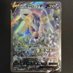 2026年最新】ギャロップv srの人気アイテム - メルカリ