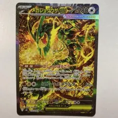 2026年最新】MレックウザEXの人気アイテム - メルカリ
