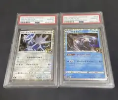 PSA10連番 リーフィアLv42 グレイシアLv44 dp4 PSA10連番 リーフィアLv42 グレイシアLv44 DP4 夜明けの疾走 - メルカリ