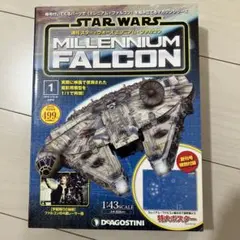 2025年最新】デアゴスティーニ ミレニアムファルコンの人気