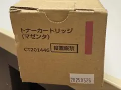 中古 トナーカートリッジ CT203092 CT351167 3組 - メルカリ
