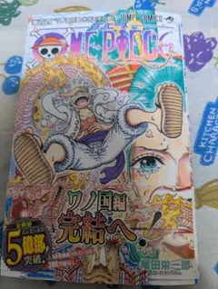 初版 帯付き ONE PIECE ワンピース 104巻 尾田栄一郎 ニカ ルフィ