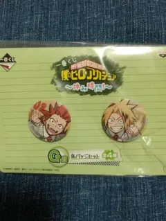 僕のヒーローアカデミア　 切島鋭児郎 上鳴電気 缶バッジセット
