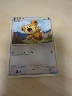 ヒメグマ ● L1 ソウルシルバーコレクション 059/070