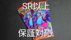 インフェルノx sr