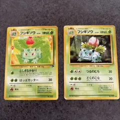 ポケモンカード　旧裏　フシギソウ 2枚セット