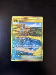 2026年最新】せせらぎの丘 urの人気アイテム - メルカリ