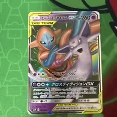 エーフィ&デオキシスGX サン&ムーン スターターセット TAG TEAM G…
